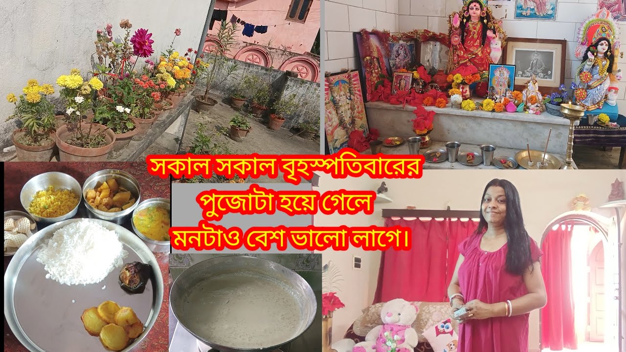 পুজো করে নিরামিষ রান্না সেরে সন্ধ্যের টিফিনের জন্য পায়েস বানালাম#viralvideo #recipes 