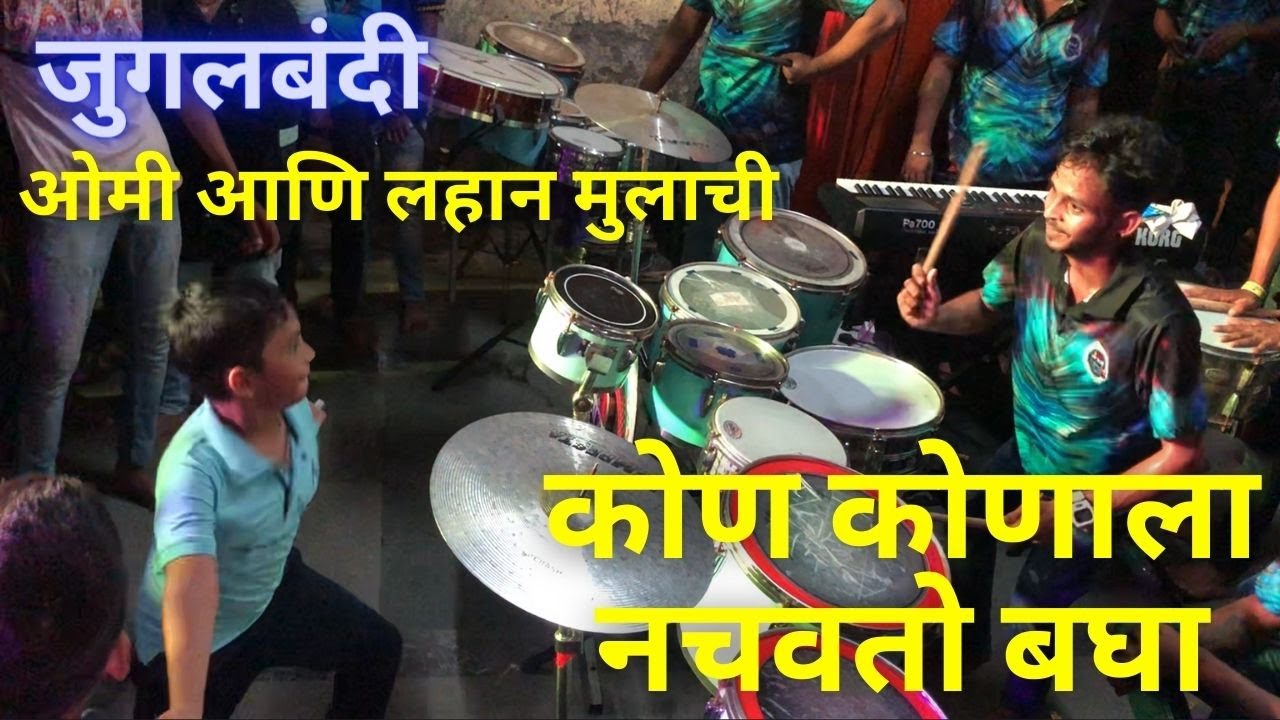 Omi Ani Lahan Mulachi Jugalbandi | Solo Roto #banjo #music #banjoparty #rotoking #maulimusicalgroup