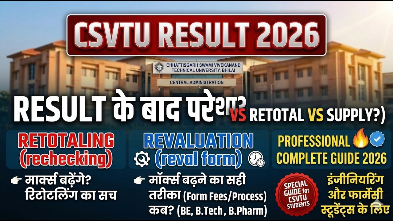 CSVTU Result 2026 Revaluation Form | Rechecking, Backlog & Supply Exam Full Process