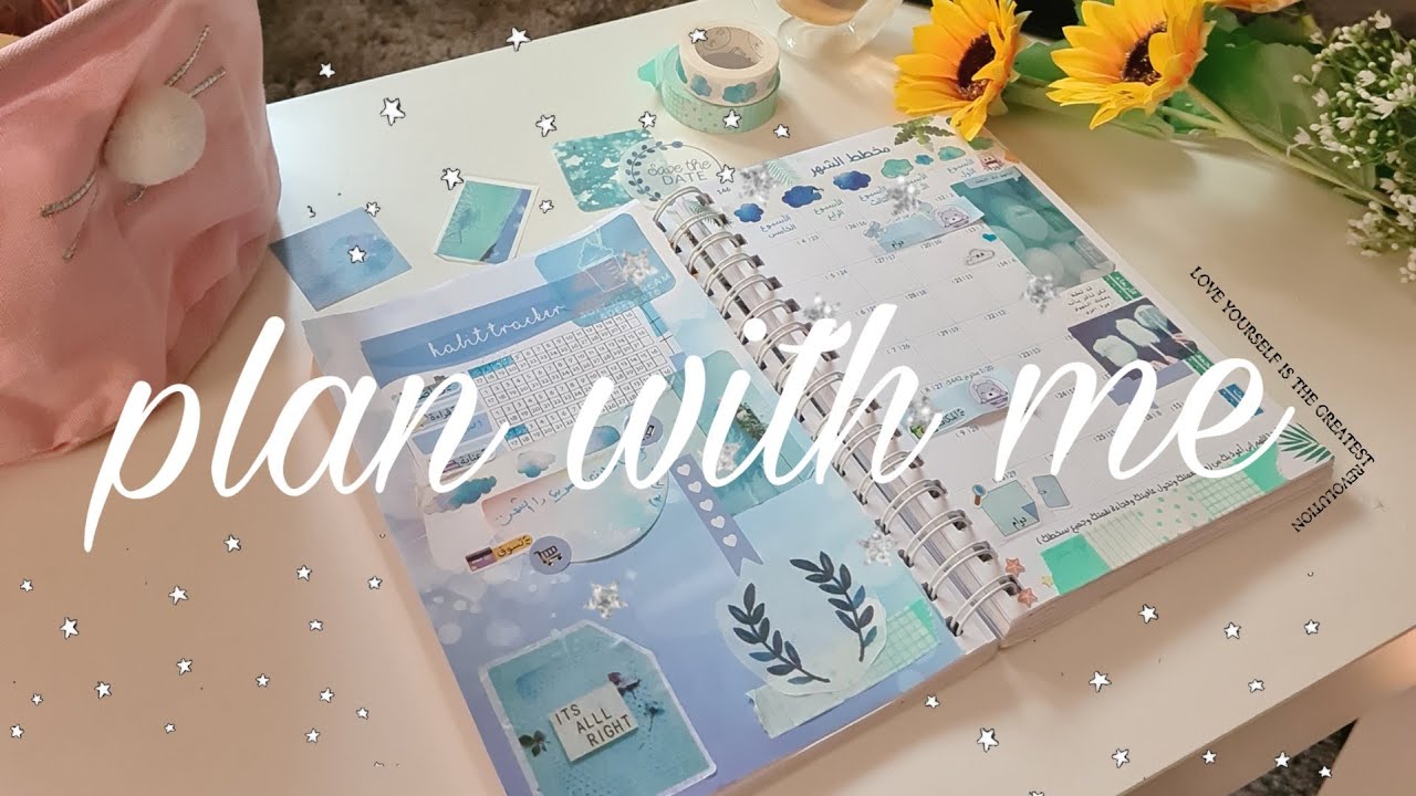 Plan with me month of August 2020.. تزيين البلانر لشهر اوغست 🌻📒✏