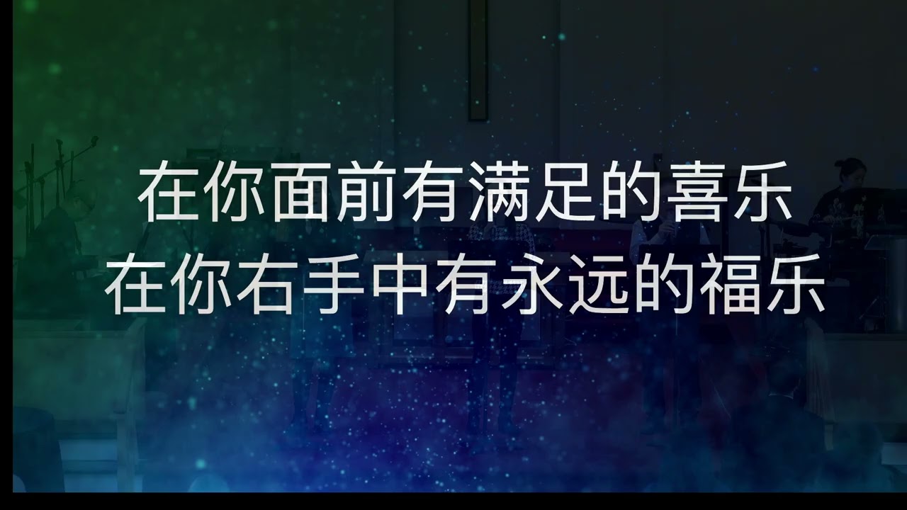 2026 02 08 敬拜贊美