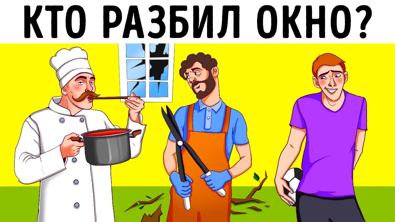 100+ загадок, которые поставят в тупик даже самых умных