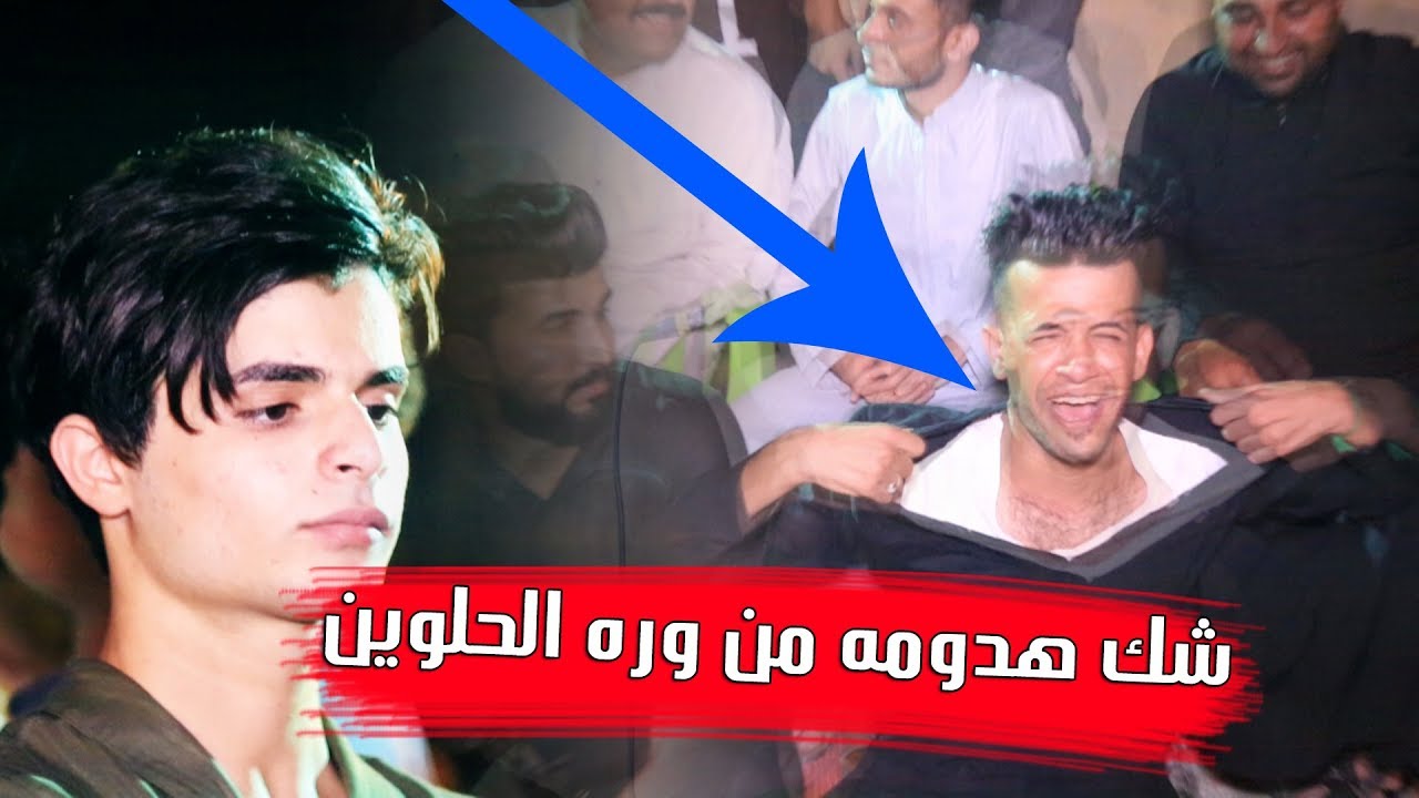 تره مايصير هيج ركرص امريكي حفله علي الذيابي امن داخلي