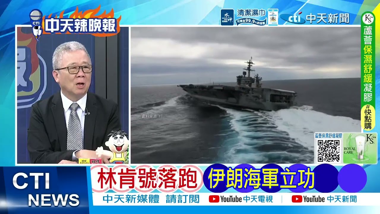 【每日必看】喊伊朗快投降 川普被打臉｜林肯號落跑 伊朗海軍立功｜20260314｜辣晚報