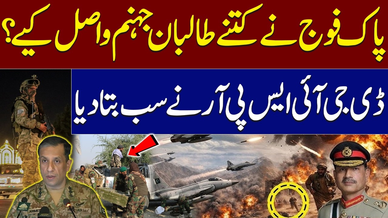 Pak-Afghan War Update: DG ISPR Press Conference | Shocking Details Revealed | Message For Taliban
