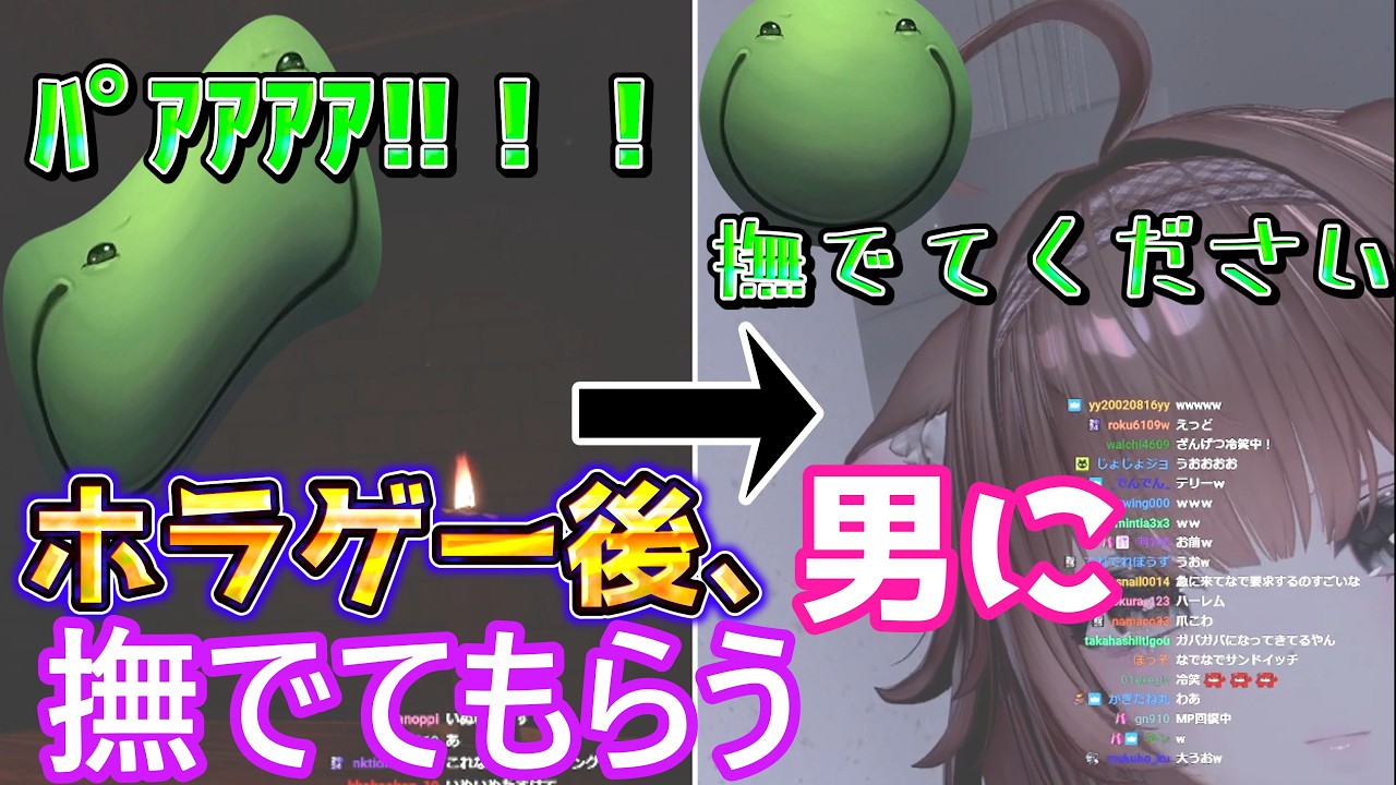 【VRチャット】ホラーワールド後、男の娘に撫でてもらうはりーシ【結婚】
