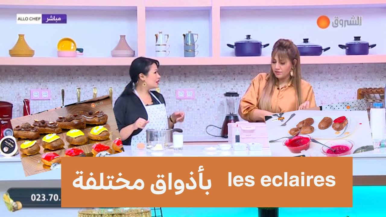 ألو شاف طريقة تحضير les eclaires باذواق مختلفة