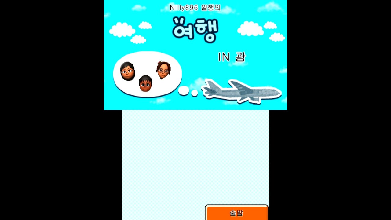 Tomodachi Life - All Vacation Spots in Tomodachi Life (Korean Version)