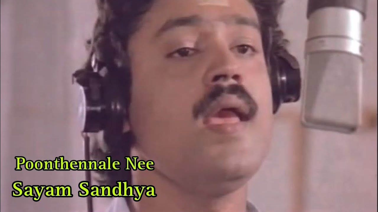 Poonthennale Nee| Sayam Sandhya 1986| Shibu Chakravarthy | Shyam | KJ Yesudas | Central Talkies