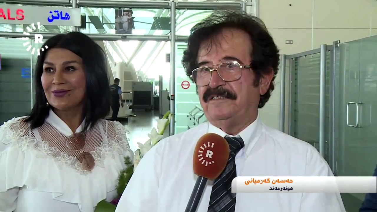 هونەرمەند حەسەن گەرمیانی گەڕایەوە کوردستان