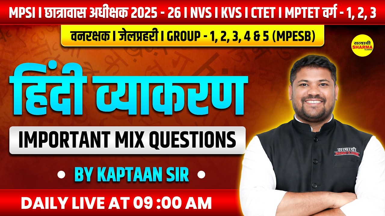 HINDI  MPTET VARG 1 2 3 | MIXED QUESTIONS | JAIL PRAHARI | MPESB GROUP 1-5 BY KAPTAAN SIR