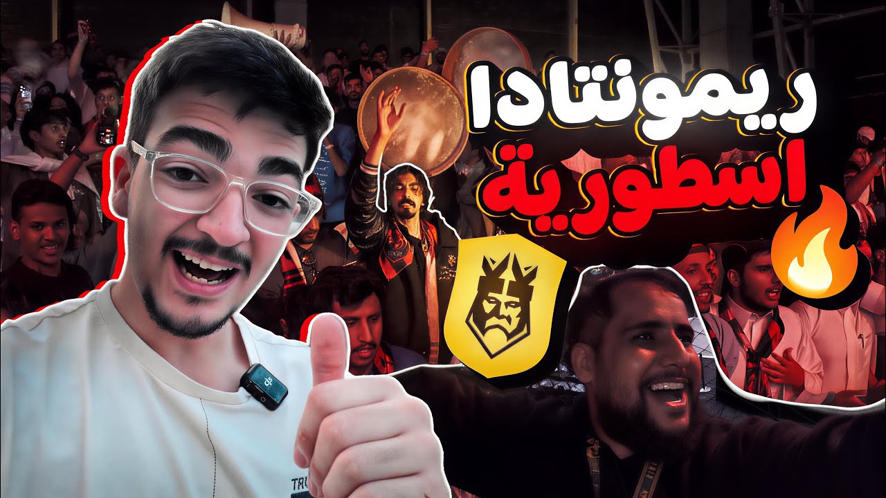 فلوق ثاني يوم في الكينقز ليق و صرت رئيس رابطة أنا وكمال (SXB TEAM)🔥