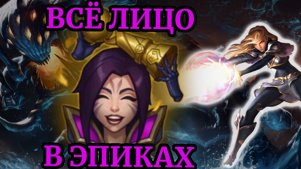 Я БУДУ СКУЧАТЬ ПО BRB АУГМЕНТУ! | Кайса 4⭐vs Люкс ТФТ Эвент Барона Нашора | Путь Чемпионов Рунтерра
