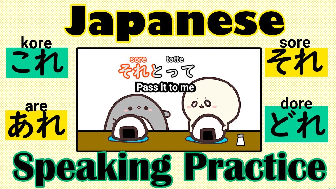 Practice Japanese Speaking repeatedly | Kore sore are dore