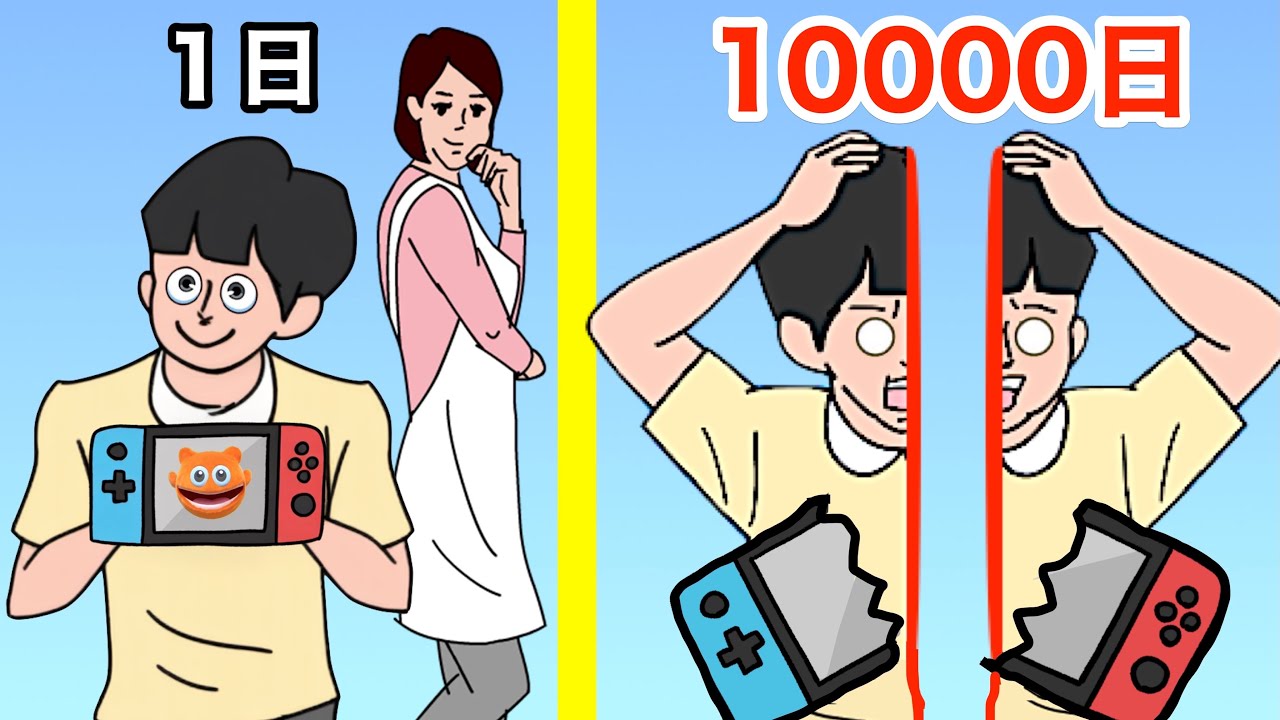 ママにゲーム隠されたを１００００日目までやりこんだ🤯