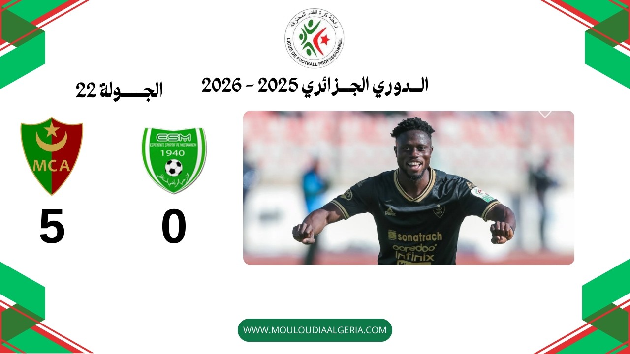 أهداف مولودية الجزائر 5 ترجي مستغانم 0 | الجولة 22 | الدوري الجزائري موسم 2025-2026
