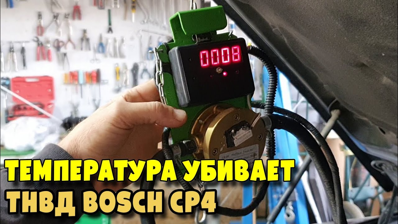 Высокая температура топлива приводит к выходу из строя ТНВД Bosch CP4, Volkswagen Touareg 3.0D, engi