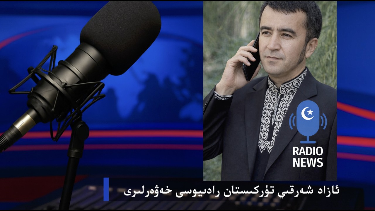 سۈرگۈندىكى تېبەت سايلىمى — بىزگە بىر سوئالمۇ؟ رادىيو خەۋەرلىرى 6 سان