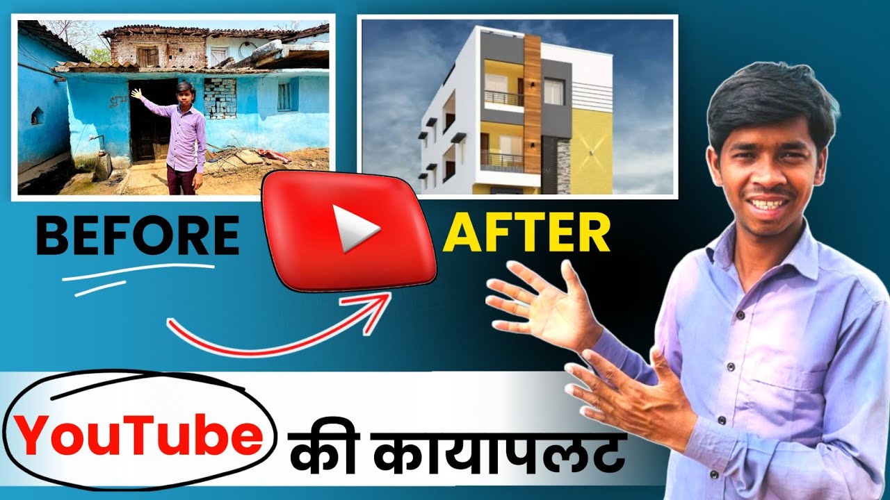 Before - After YouTube ने बदल दी मेरी जिंदगी | Power Of YouTube | Vijay Riya Officeal