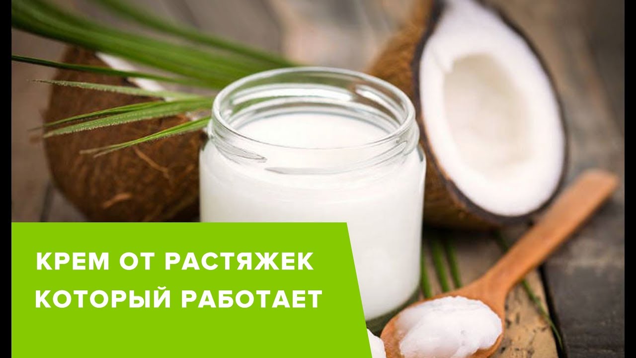 КРЕМ ОТ РАСТЯЖЕК КОТОРЫЙ РАБОТАЕТ / Виктория Субботина