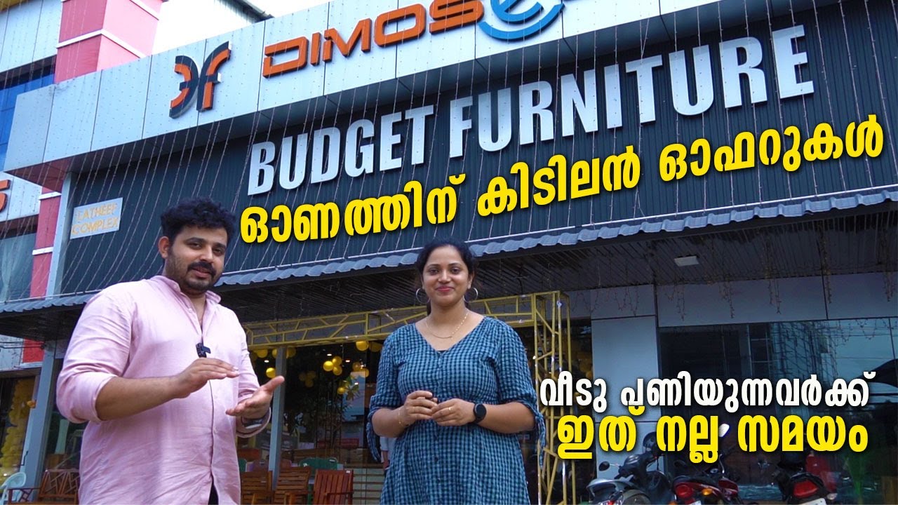 ഈ ഓണം ഓഫറുകളുടെ പൂരം😍 | Up to 50% Incredible Onam Discount for furniture | Come on everybody