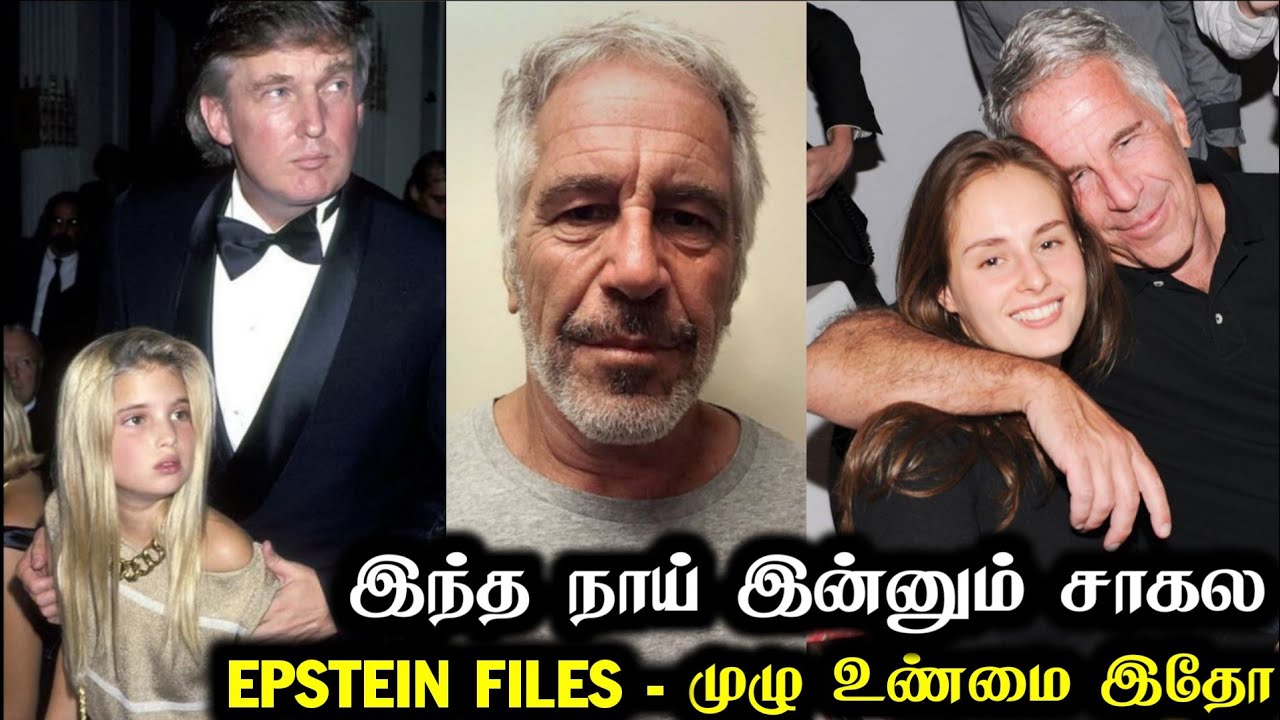 Epstein Files - Full Details (A to Z) Explained in Tamil | Rakesh & Jeni