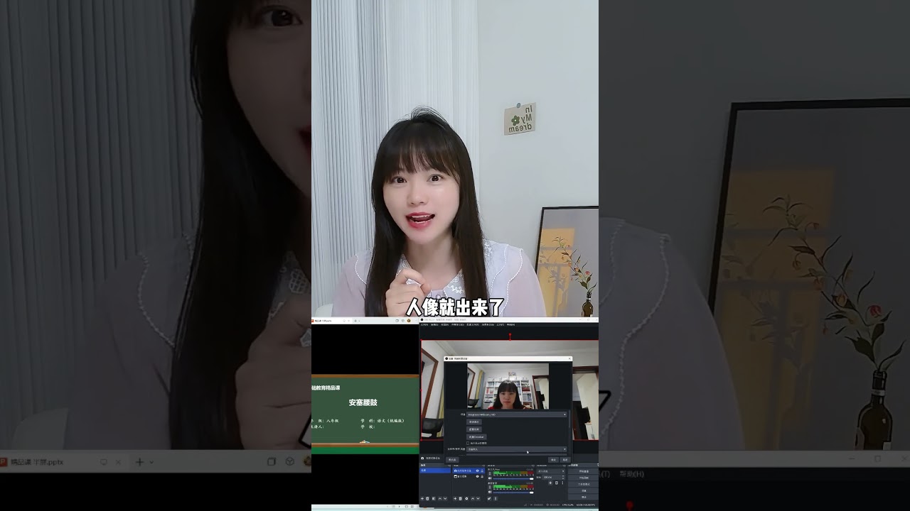 微课获奖啦🔥不背稿不剪辑，直接录出人课合一的微课！ 微课制作 微课获奖 课程录制剪辑 干货分享  影石直播摄像头Link2