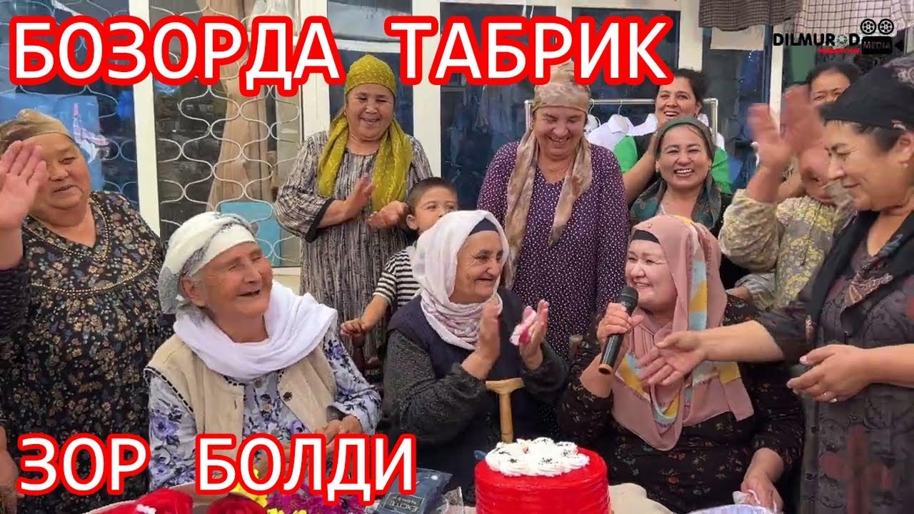 950-СОН ШОВ-ШУВ БОЛГАН ТАБРИК БОЗОРДА ТАБРИК