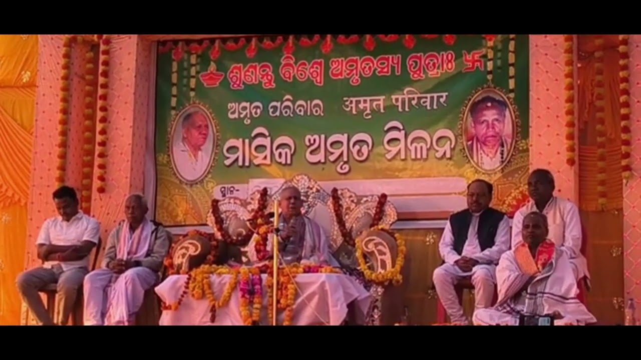 #ବନବାସୀ ସନ୍ଥ #ଶ୍ରୀ ଶୁଦୟା ଆବାଙ୍କ ଅମୃତ ବାଣୀ # The Banavasi santha Sree sudaya aaba#special speech#