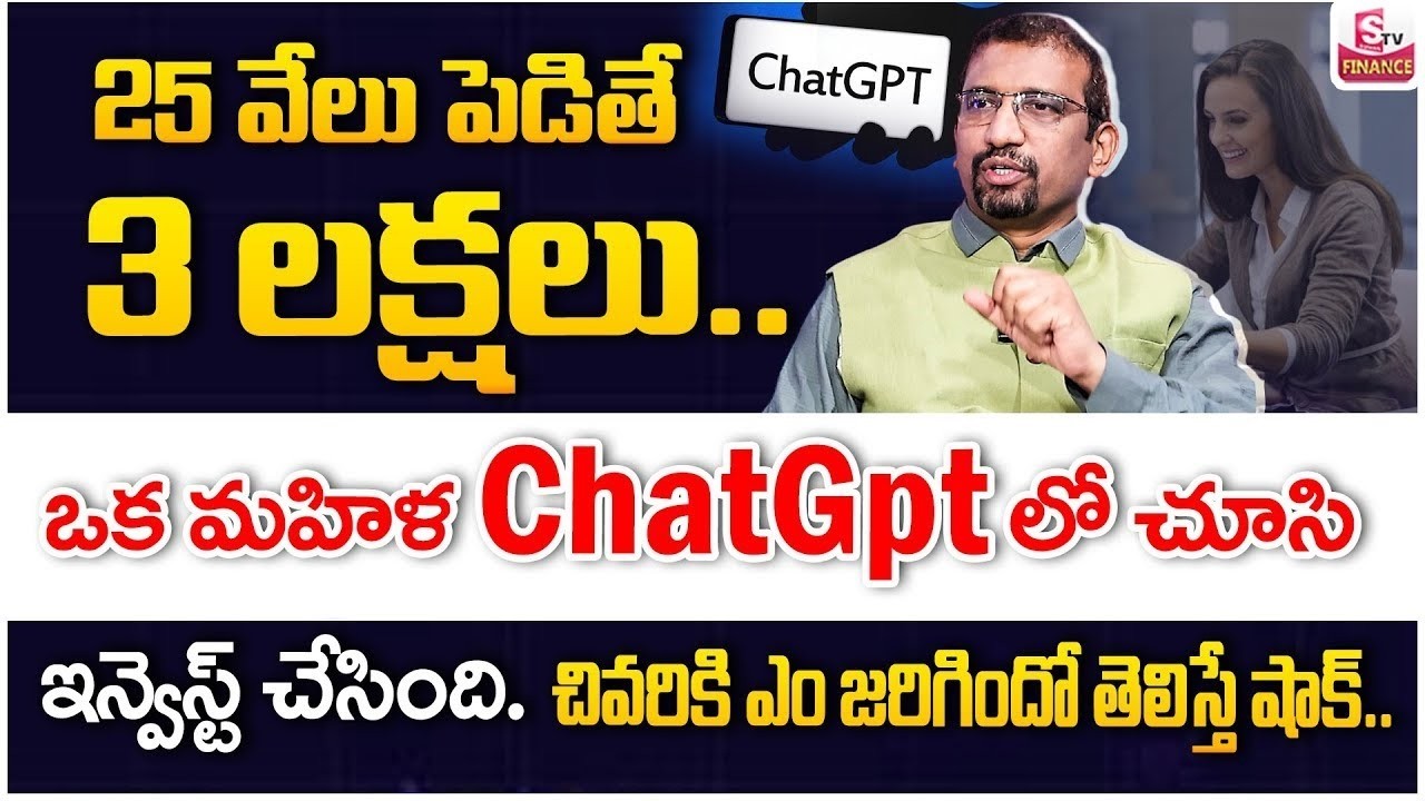 Giribabu - How To Use ChatGPT For Trading? | ChatGPT Trading Telugu | Stock Market Telugu | SumanTV