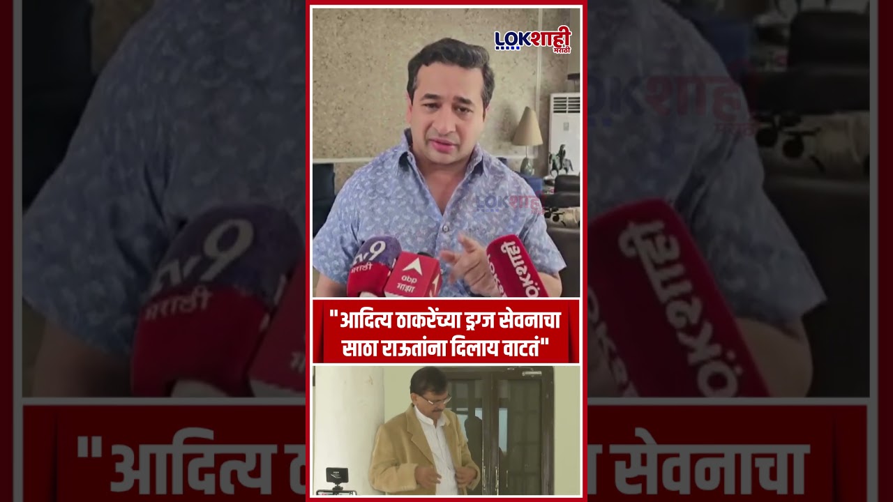 Nitesh Rane On Aditya Thackeray : 