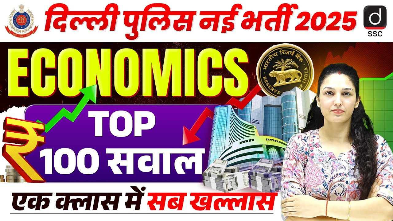 Delhi Police 2025 | ECONOMICS | TOP 100 Questions by Namu Ma'am | Drishti SSC