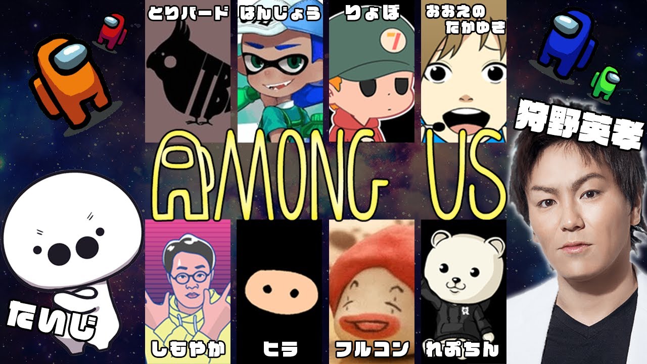 狩野英孝さんとインポスターになったら神展開になったｗｗｗ【among us】