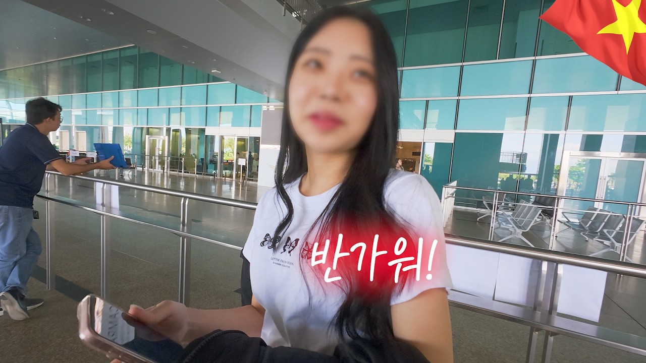 드디어 여사친이 베트남에 도착했습니다!! 표정에서 느껴지는 행복함..