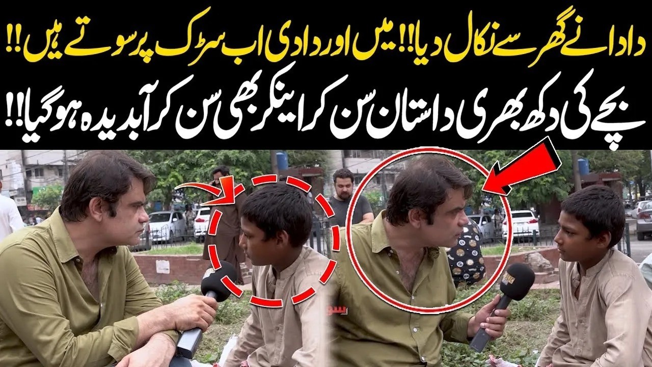 Dada Ne Ghar Se Nikal Diya | Dadi Ke Sath Sarak Par So Raha Hun | Fahad Shehbaz Bhi Jazbaati Ho Gaye