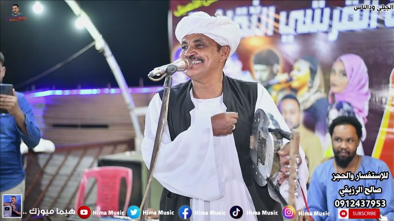 شيل همومي || الجيلي ود الناس || ليالي حديقة القرشي