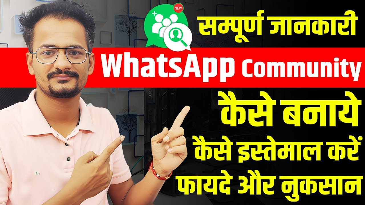 Whatsapp community kaise banaye | WhatsApp community kya hai | how use WhatsApp community feature