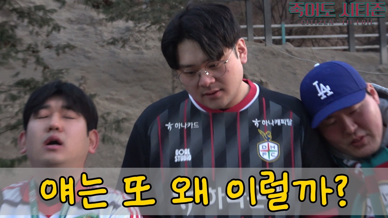 축구가 이렇게 위험합니다...