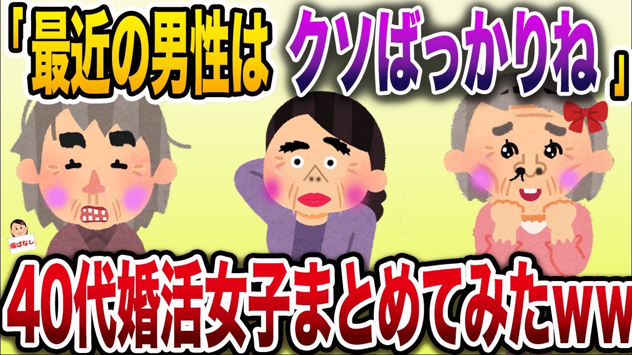 【総集編w】男性を見下しおばさんまとめ【伝説のスレ】