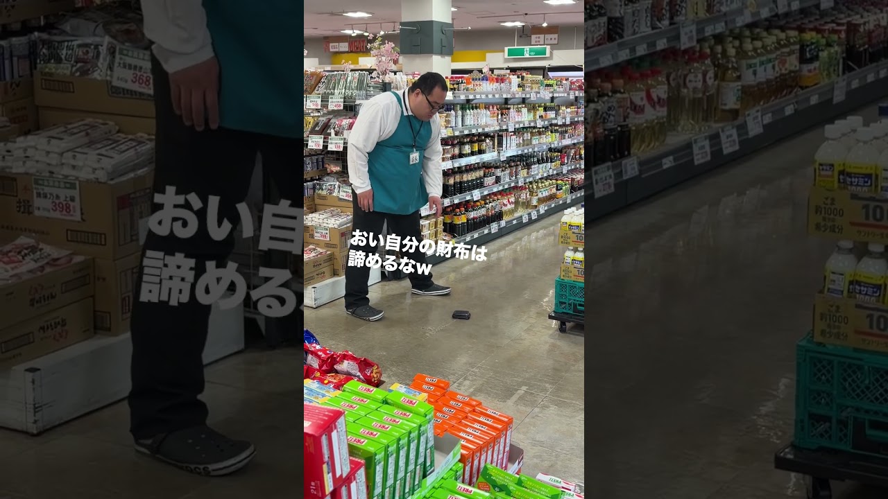 #店長 #スーパー #あるある ＃バイト #可愛い