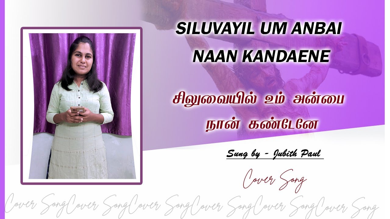 Siluvayil Um Anbai | Krushil Kandu Njan Nin Snehathe | சிலுவையில்  உம்  அன்பை |  | Jubith Paul