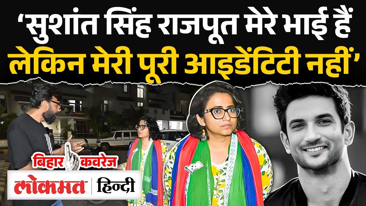 Divya Gautam interview  Kanhaiya, Bihar Election और Sushant Singh Rajput Case पर क्या बातें हुई VK2