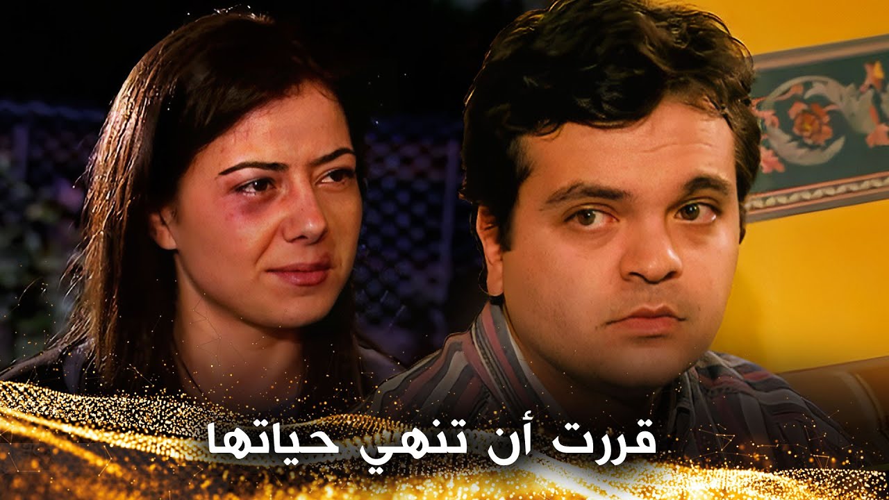 لم تستطع تحمل عبء الزواج الخاطئ - مهر العروس