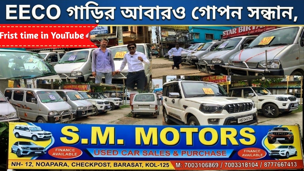 FRIST TIME IN YOUTUBE PLATFORM🔥 Swift VDI,Varna 1.6sx, DZIRE VDI, প্রচুর EECO গাড়ির স্টক,🙏🔥