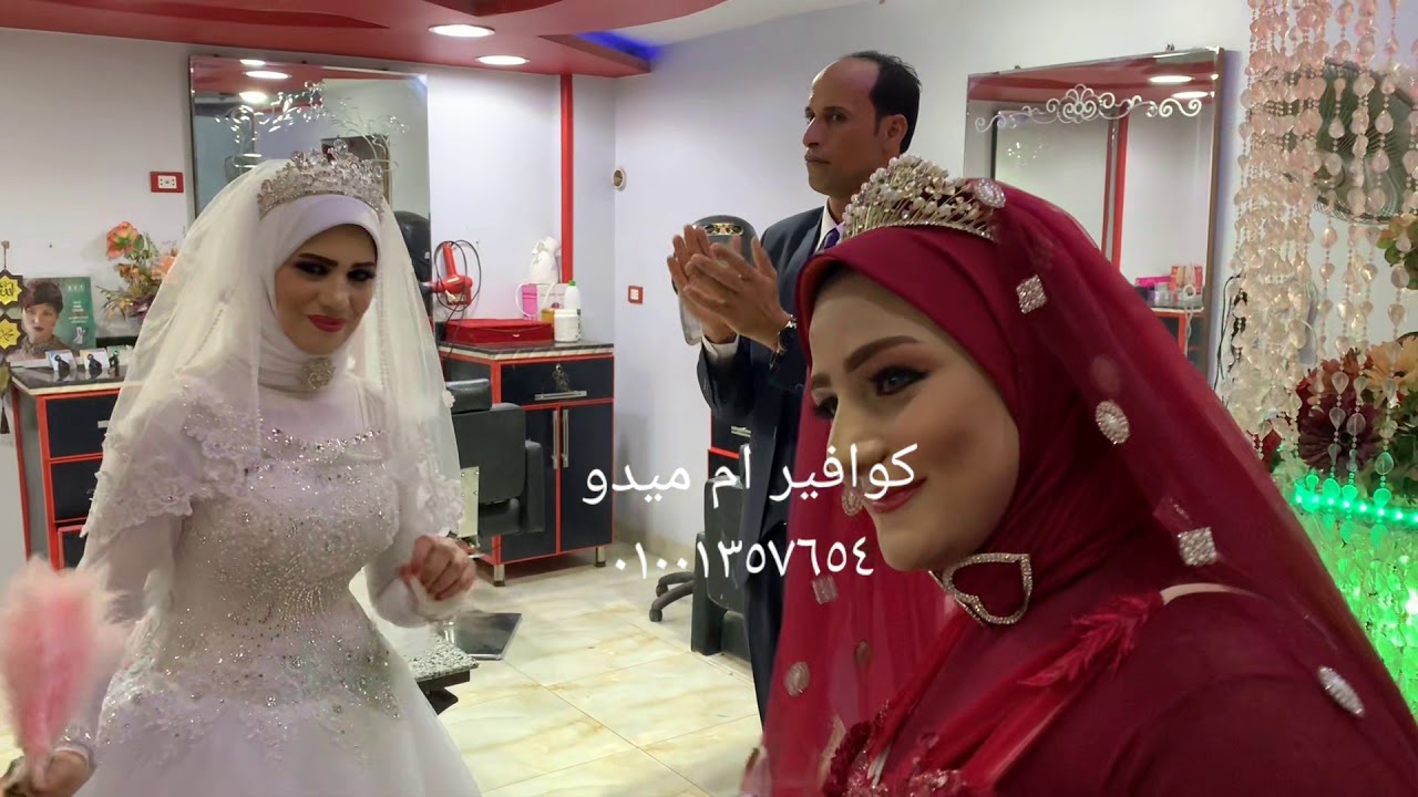 نشوف العرايس صورو الفيديو ازاى مع بعض