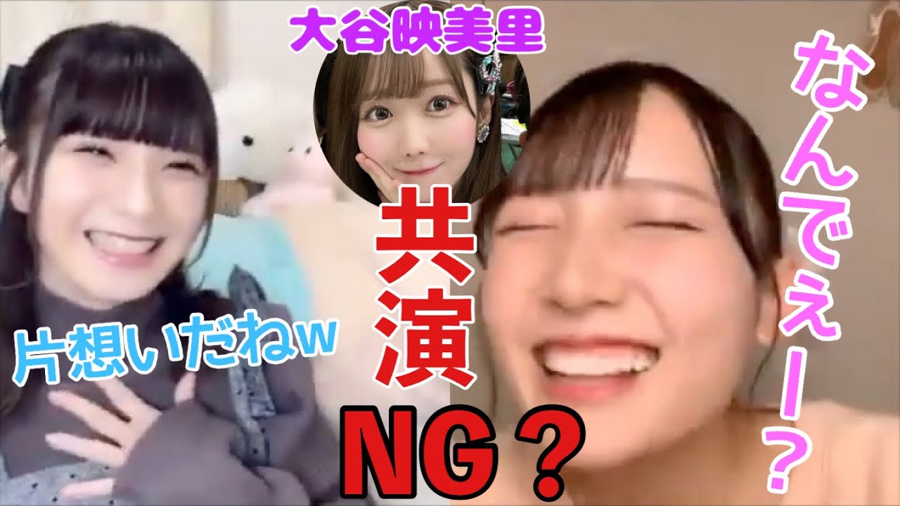 【ノイミー】鈴木瞳美 大好きなイコラブ大谷映美里から共演NG疑惑が浮上してしまう【≠ME（ノットイコールミー）】