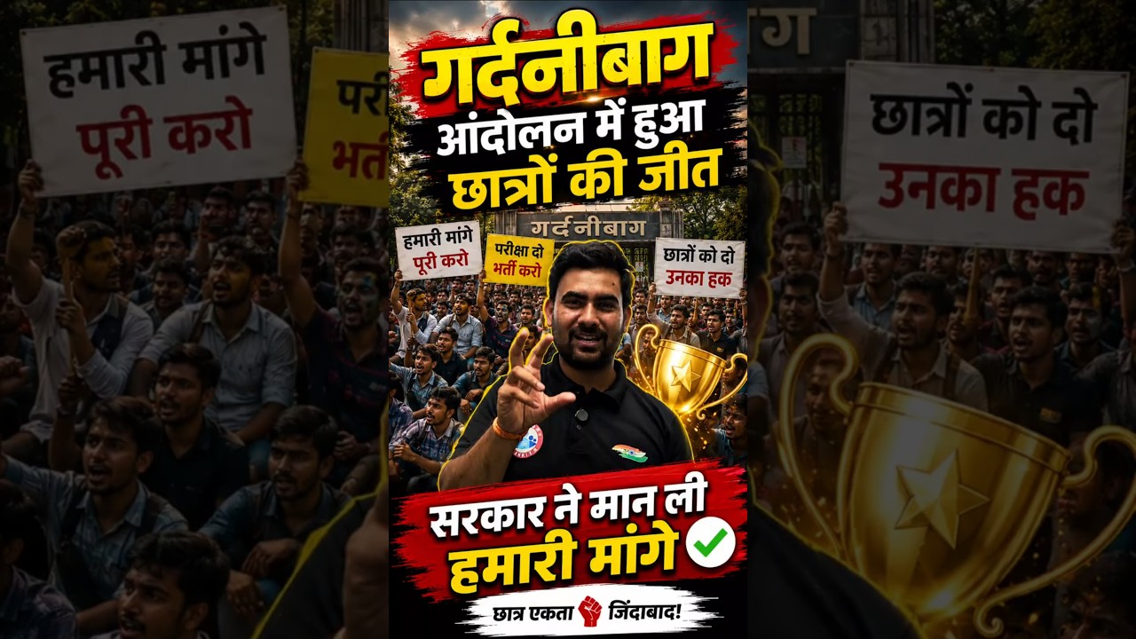 We won the Gardanibagh protest....