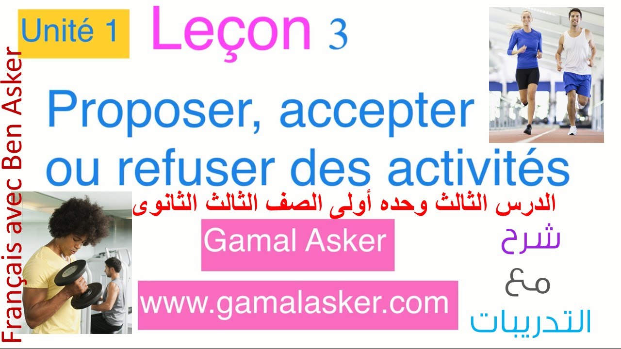 Le&ccedil;on 3 proposer, accepter ou refuser des activit&eacute;s unit&eacute; 1 troisi&egrave;me ann&eacute;e   الصف الثالث الثانوى