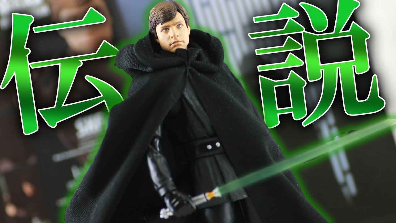 【最強ジェダイ】S.H.フィギュアーツ ルーク・スカイウォーカー（マンダロリアン）をレビュー！S.H.Figuarts Luke Skywalker Mandalorian Ver. Review !