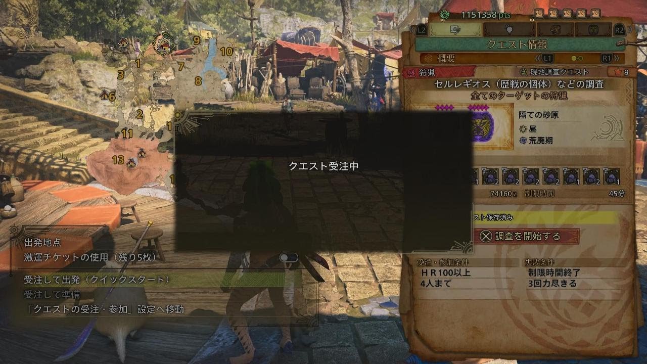 Monster Hunter Wilds_20260131150421